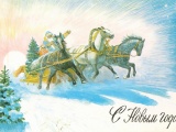 New Year Postcard Santa Claus