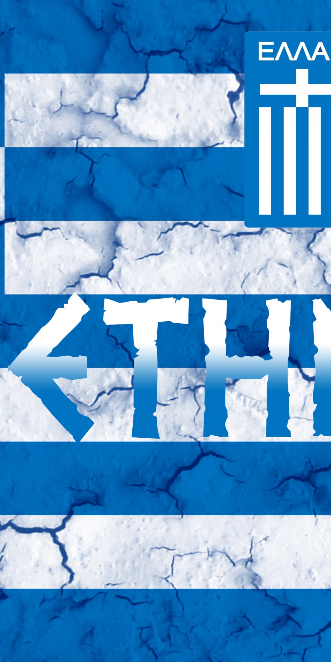 Ethniki Greece Football Crest Logo