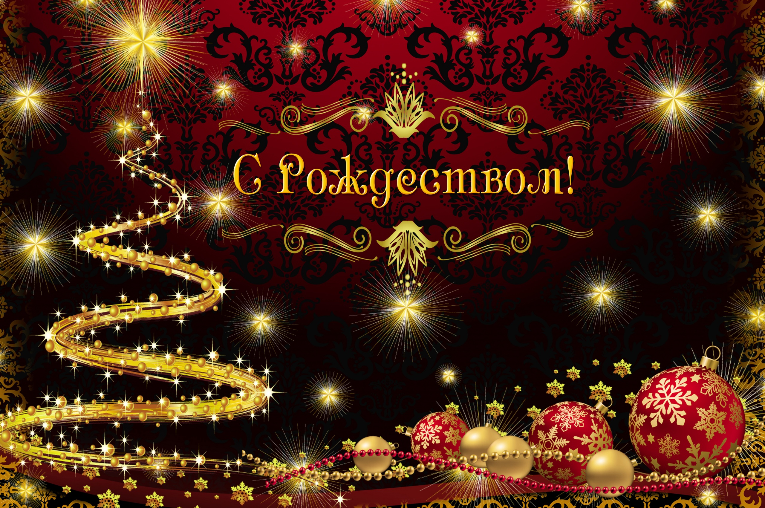 Merry Christmas In Russian