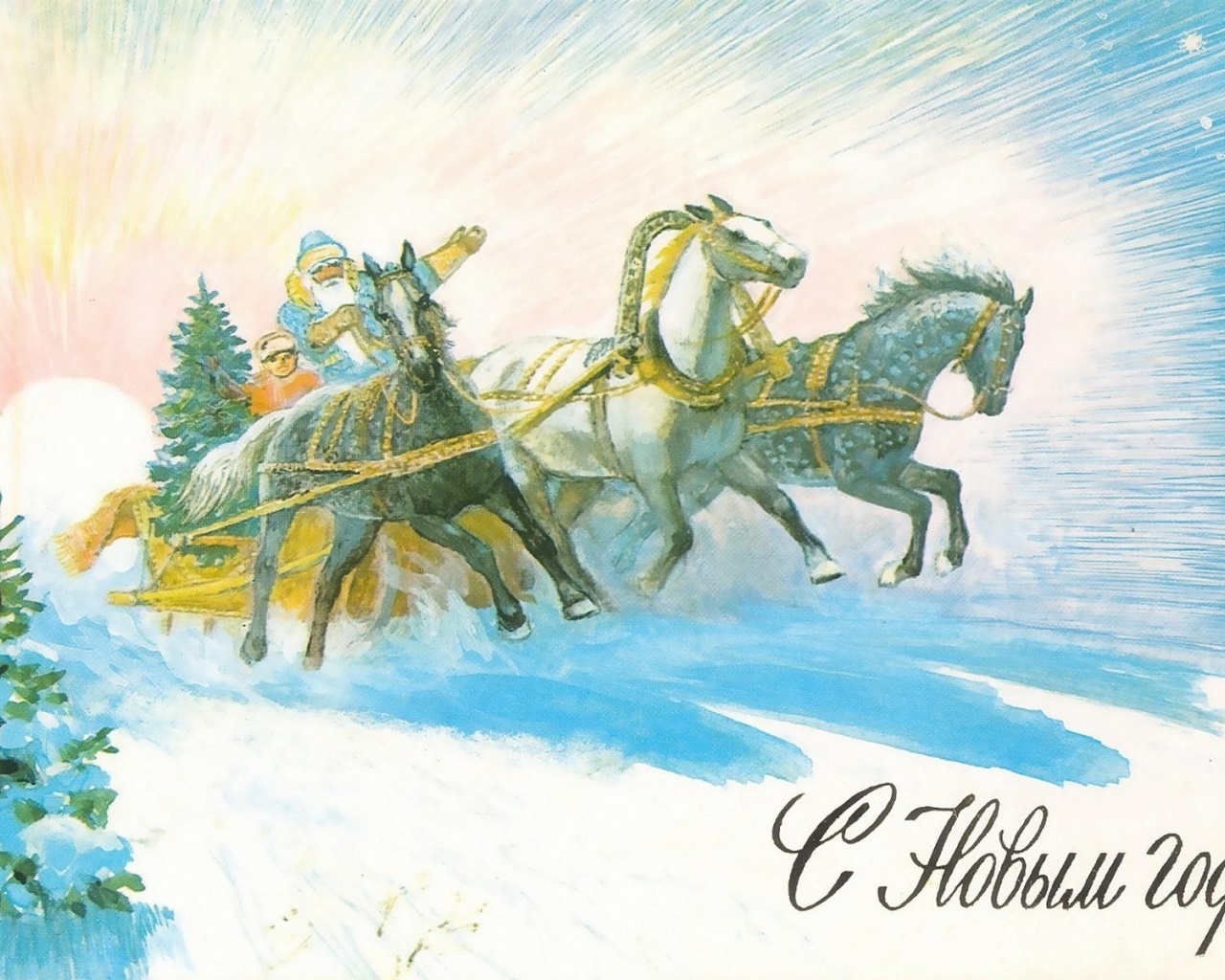 New Year Postcard Santa Claus