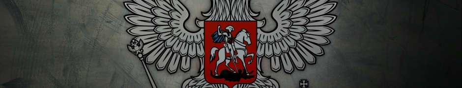 Russian Coat Of Arms