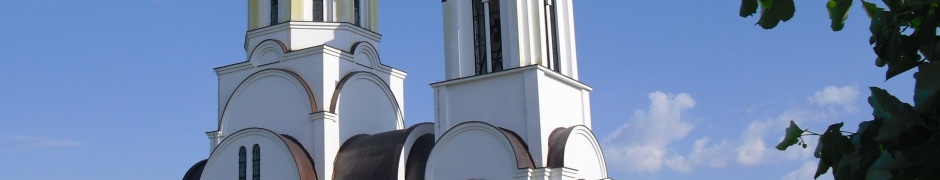 Serbian Orthodox Church Vojvodina Bac Serbia